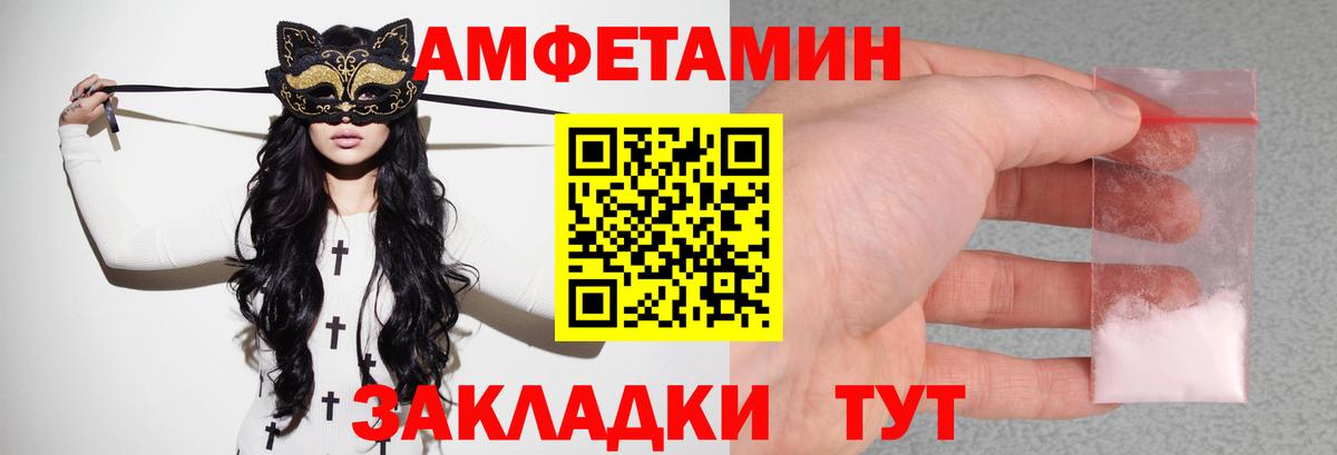 Amphetamine Premium Гуково
