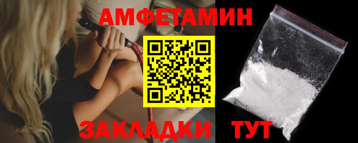 Гуково  Амфетамин 97%  Вход с VPN 