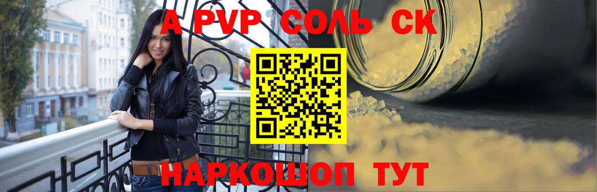 A PVP мука  Альфа ПВП СК  Alfa_PVP мука  Гуково 