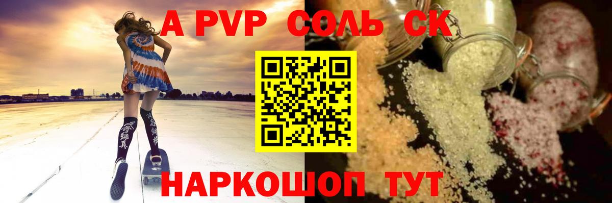 APVP  Вход с VPN  Alfa_PVP СК КРИС  Гуково  сколько стоит  Alfa_PVP крисы CK 