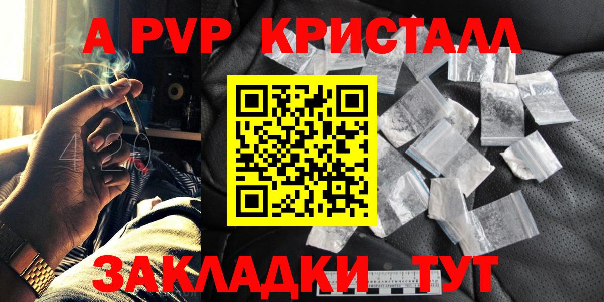 Alpha PVP мука Гуково