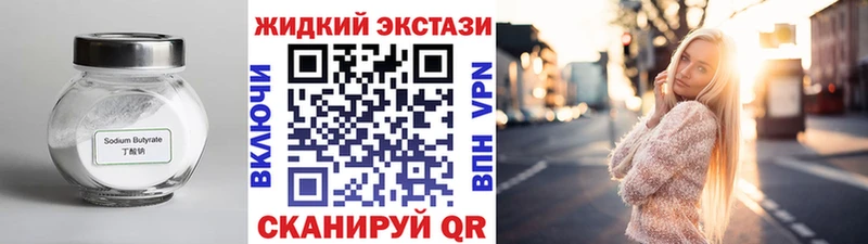 Бутират буратино  KRAKEN как зайти  Гуково  как найти наркотики 