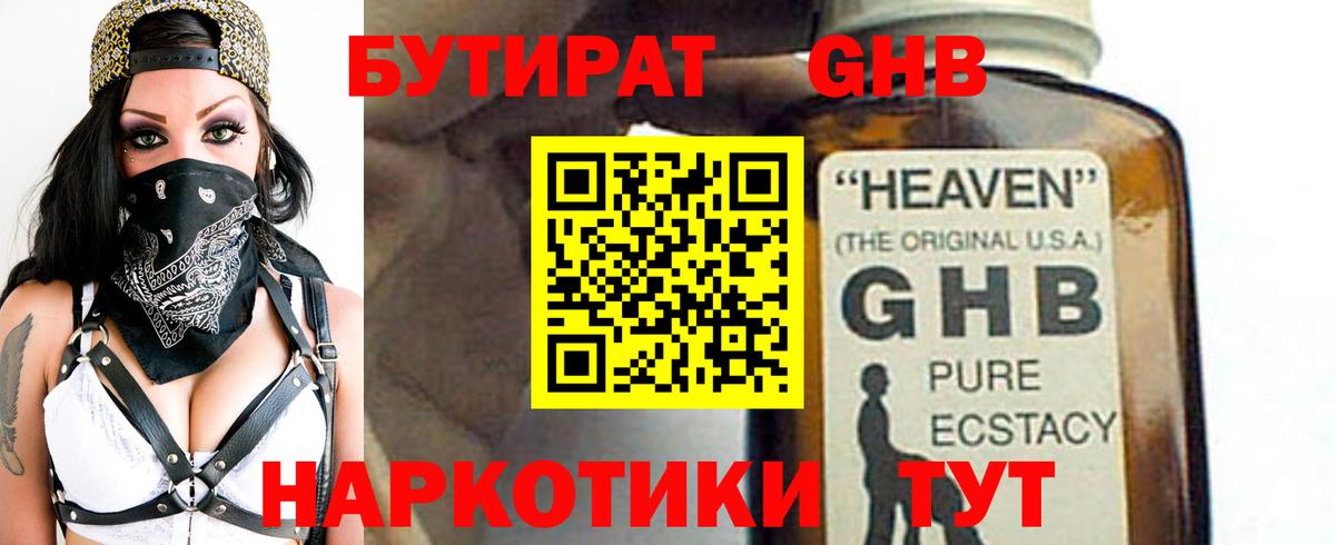 Метадон  Альфа ПВП СОЛЬ   Вход с VPN  ГАШИШ  COCAIN  Гуково  МЕФ кристаллы 