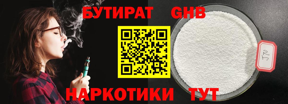 Гуково  Бутират оксана  Вход с VPN 