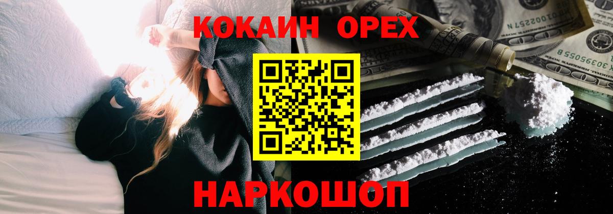 Cocaine FishScale Гуково