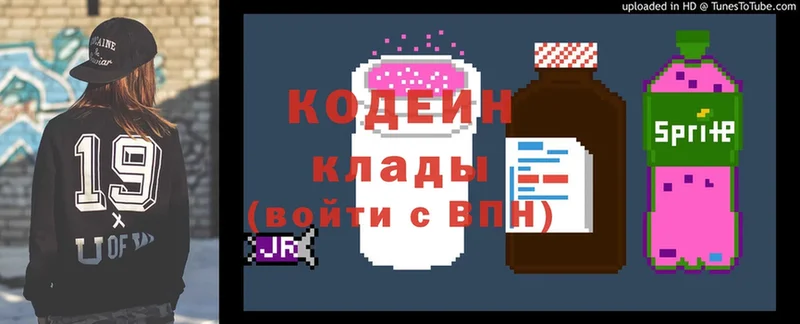 Кодеин Purple Drank Гуково