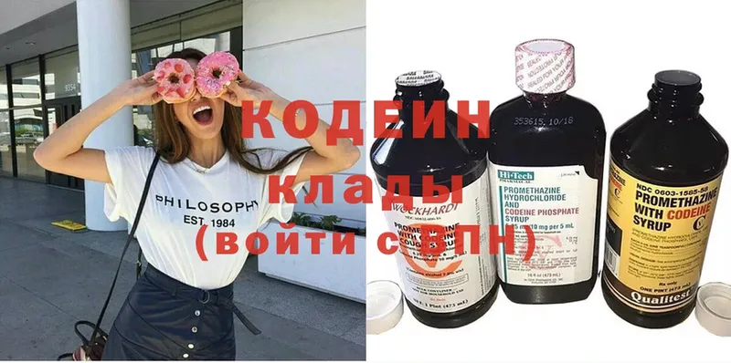 Кодеиновый сироп Lean напиток Lean (лин)  Гуково 