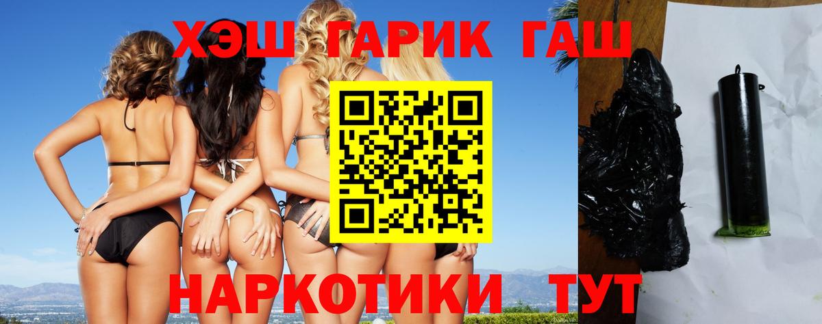 ГАШ индика сатива Гуково