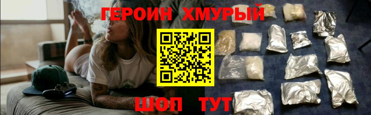 Героин афганец  Вход с VPN  Гуково 