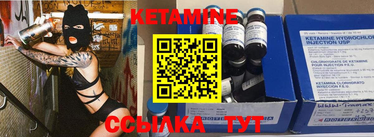 Кетамин ketamine  Вход с VPN  hydra tor  Гуково 