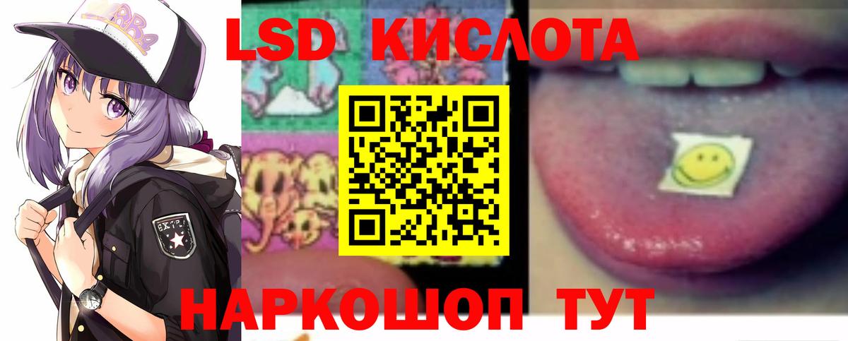 ЛСД экстази ecstasy Гуково