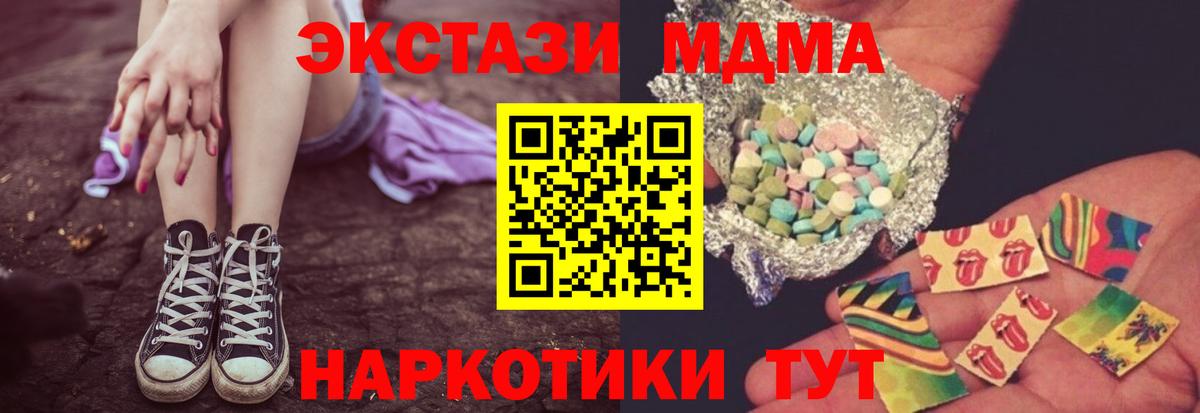 MDMA VHQ Гуково