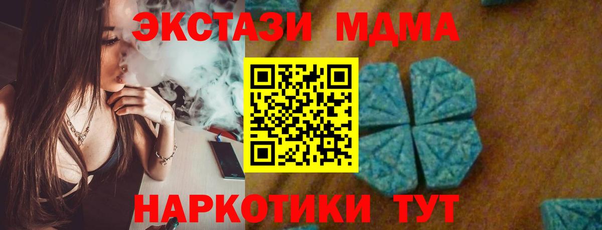 MDMA VHQ  Вход с VPN  MDMA молли  МДМА  Гуково 
