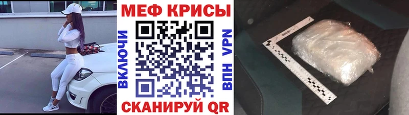 Мефедрон мука Гуково