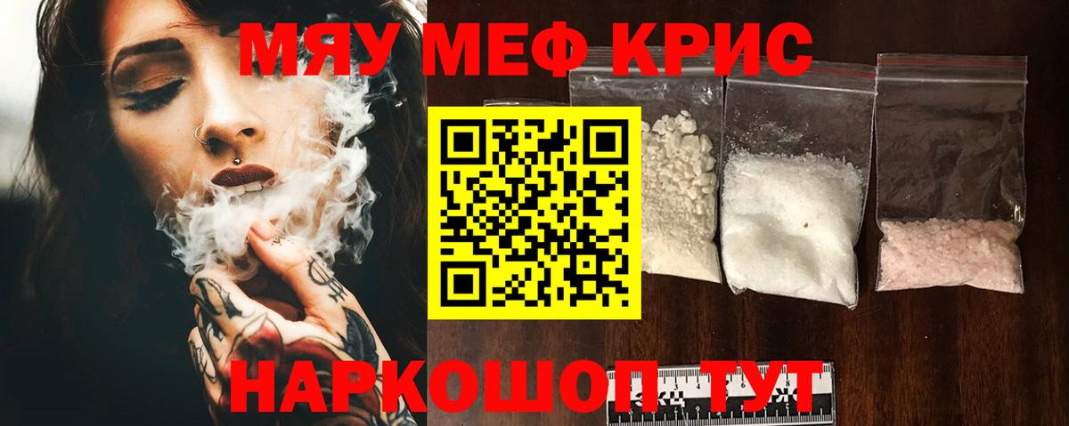 Гуково  МЕФ VHQ  Мефедрон  МЯУ-МЯУ VHQ  Меф  Вход с VPN 