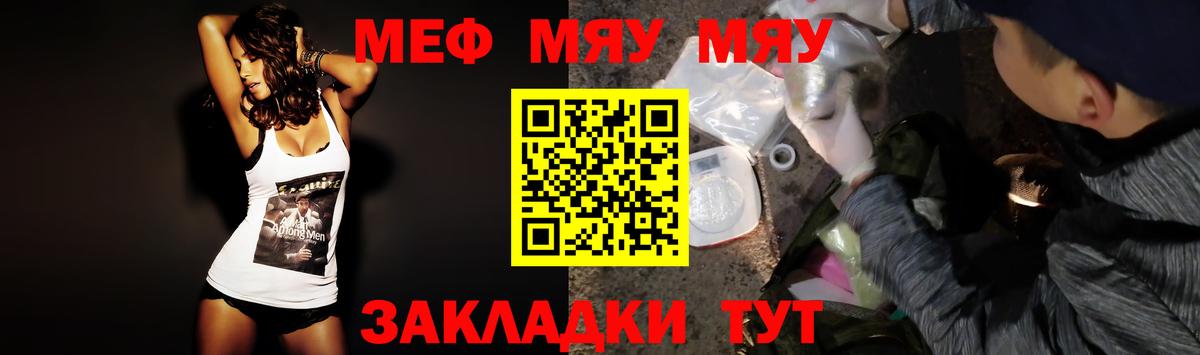 Мефедрон мука Гуково