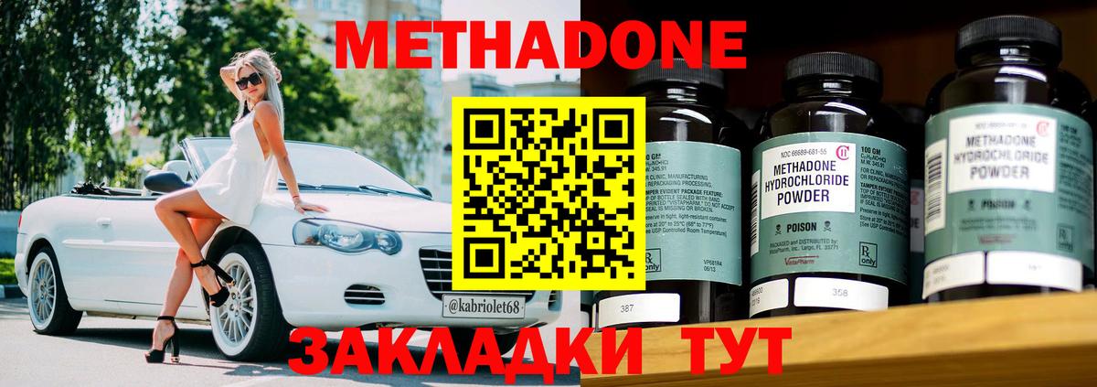 Метадон белоснежный Гуково