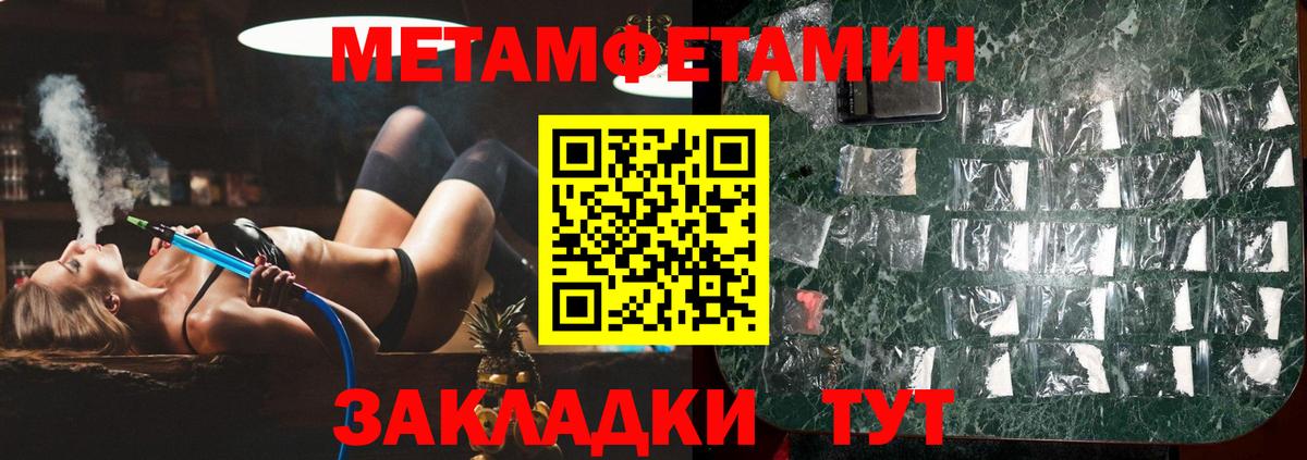 Первитин винт  Вход с VPN  Гуково 