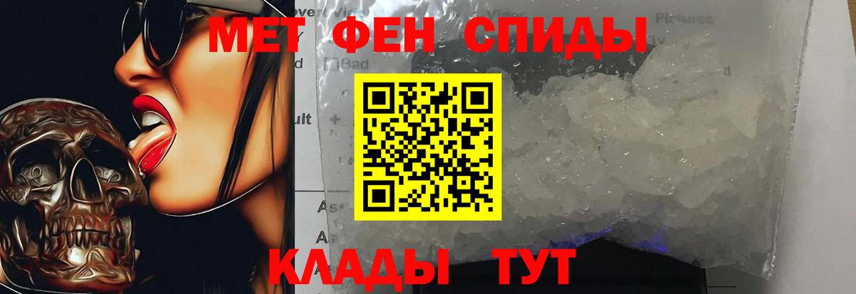 МЕТАМФЕТАМИН кристалл Гуково