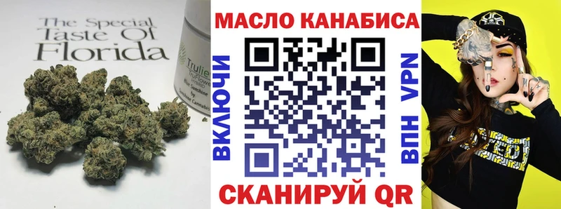 сколько стоит  Гуково  ТГК THC oil 