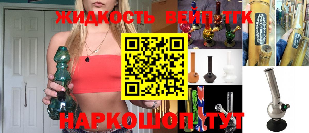 Дистиллят ТГК Wax  ТГК концентрат  Вход с VPN  Гуково 