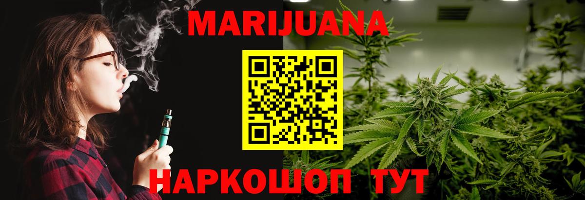 Конопля White Widow  Вход с VPN  Гуково  Конопля конопля 